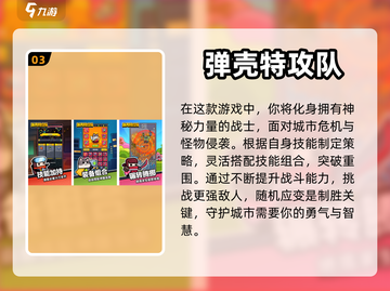 2024十大养成手游🔥你玩过几款？截图4