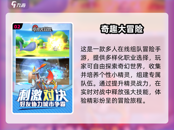🔥2025最火宝可梦游戏推荐！🎮截图3