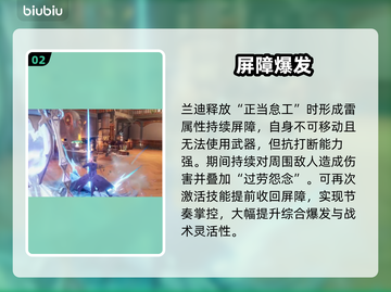 《原神》二重螺旋兰迪配卡🔥💥截图3