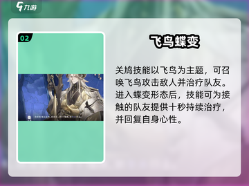 《咏月风雅》关鸠角色爆火！速看✨截图3