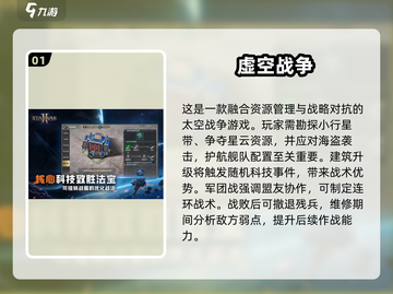 🔥2025超火虚空游戏TOP榜🎮必玩合集来袭！截图2