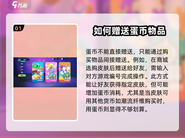 蛋仔派对😎赠送蛋币流程大曝光！快速上手✨截图2