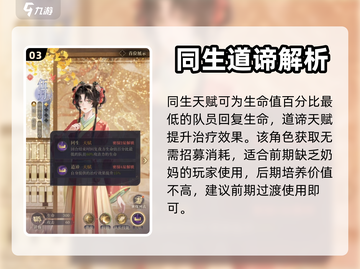 阴阳师：伍丹密探效果大揭秘🔥劲爆必看！截图4
