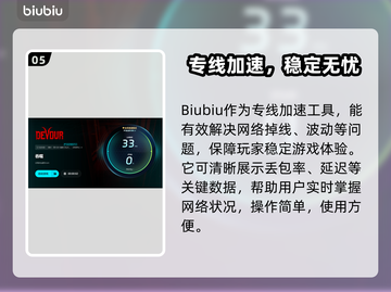 🔥《吞噬掉线？速用加速器救急！🚀》截图6