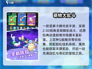 🔥2025最火宝可梦游戏推荐💥截图6