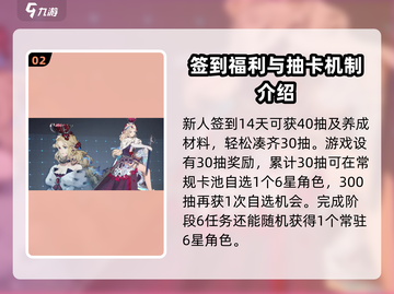 白荆回廊⚡30抽领取攻略+保底角色推荐！💥截图3