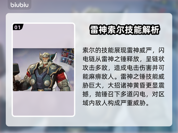 漫威争锋：最强英雄技能大曝光💥🔥截图2