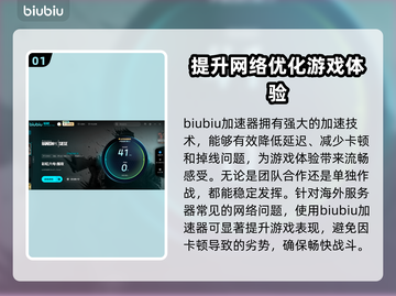 彩虹六号加速器推荐🔥让你游戏体验满分！🎮截图2