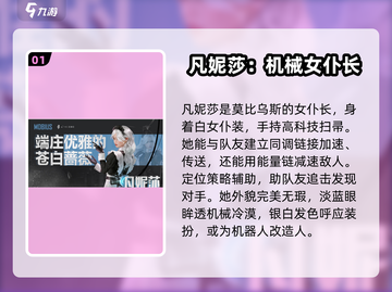 零号任务：凡妮莎竟是机器人？真相曝光💥截图2