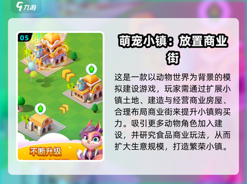 2025🔥热门单机小镇建设游戏推荐！🏡✨截图6