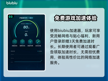 胜利女神妮姬掉帧延迟？用这个加速器立马解决🔥🎮截图4