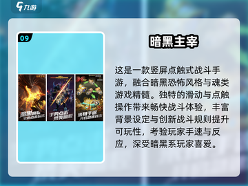 🔥百炼英雄类似手游推荐！经典竖屏游戏2025下载榜💥🎮截图10