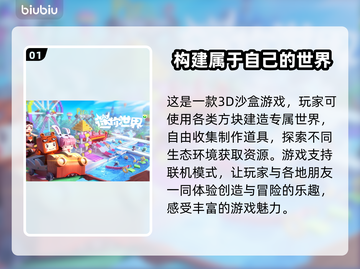 迷你世界延迟高？❌不开加速器照样爽玩🔥截图2