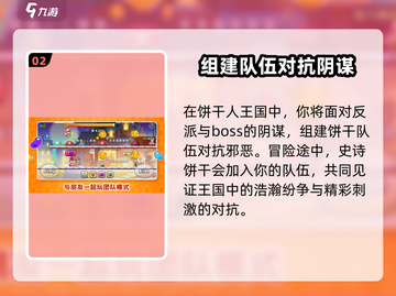 冲呀-cookie王国终测时间🔥饼干人爱好者必看！截图3