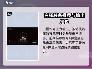 新月同行⚡麻痹流玩法超简单，一键制敌！截图5