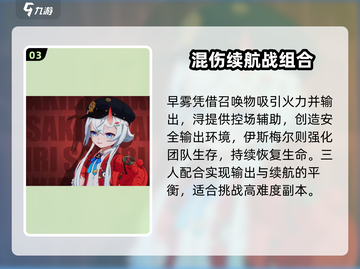 🔥异环阵容秒杀全场💥截图4