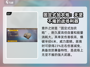 创世战车🔥必备武器大揭秘！玩家必备⚡截图2