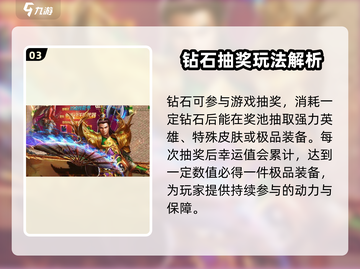 王者永恒💎钻石作用大揭秘！玩家必看🔥截图4
