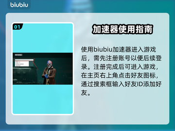 收获日3加好友方式🔥超简单技巧分享🎮截图2