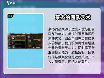 三国群英传国战版🔥豪杰超强攻略💡截图4