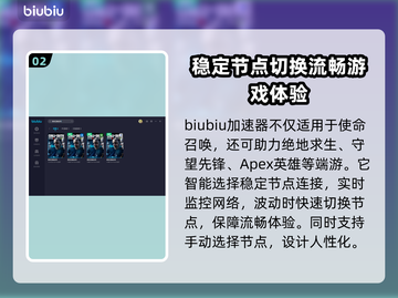 使命召唤卡顿？用这个加速器🔥瞬间流畅！截图3