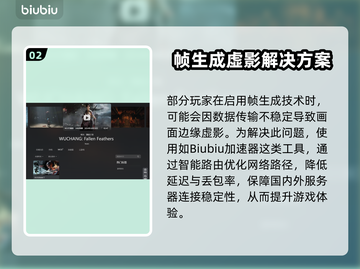 🎮明末渊虚之羽帧生成MOD爆火！效果太绝了🔥截图3