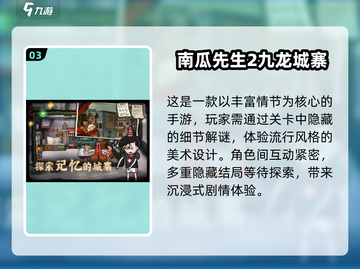 🔥2025必玩神秘海域游戏榜单来袭！🎮截图4