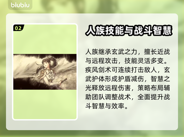 剑灵2🔥种族全解析🔥技能大曝光！截图3