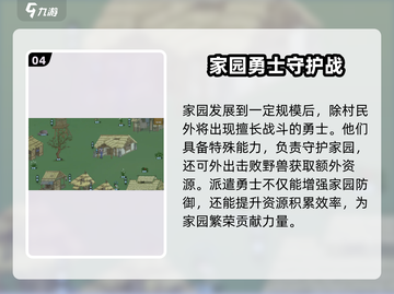 桃源记2🔥超全玩法介绍，不看后悔！截图5