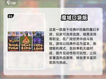 🔥2024必玩RPG手游排行榜💎截图6