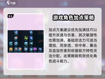 剑灵2🔥弓箭手加点攻略手游玩家必看！截图4