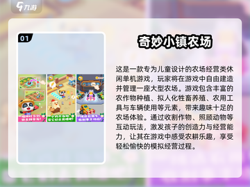 🌾2024最火农场手游推荐！免费畅玩不氪金🎮截图2