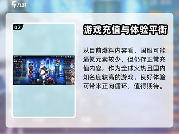 第七史诗国服联动大曝光💥🔥截图3
