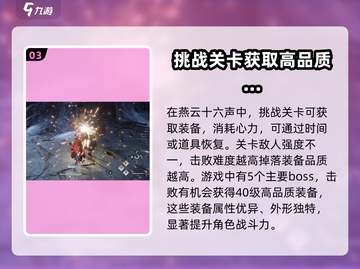 燕云十六声装备获取🔥超简单方法💎截图4