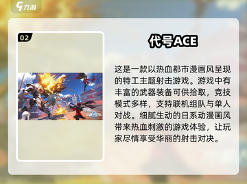 🔥2024最流行TPS手游大全，玩到停不下来！🎮截图3