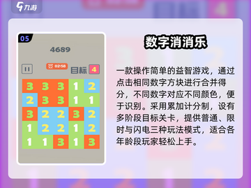 🔥2025最上头数独游戏来袭！🧩截图6