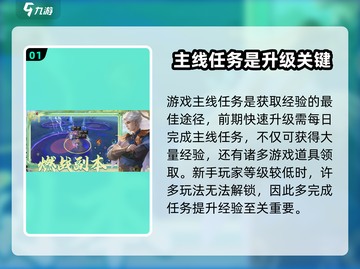 蜀门手游🔥新手必看！快速上手秘籍分享🎉截图2