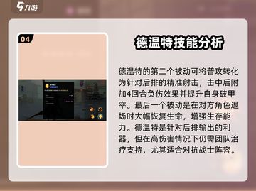 失落星环🔥德温特超全角色效果揭秘！截图5