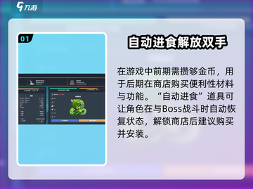 梅尔沃放置📖自动进食攻略🔥轻松躺赢！截图2
