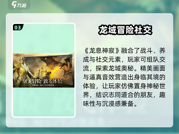 龙息神寂🔥交易玩法大揭秘！💎玩家必看截图4