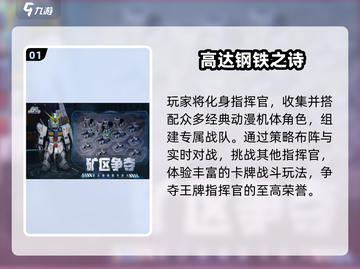 🔥2025最火高达手游TOP榜💥截图2