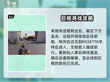 七日世界🔥遗忘巨楔门位置&进入教程🎮截图3