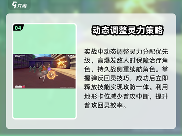 境界刀鸣🔥角色灵力恢复优先级大揭秘！截图5
