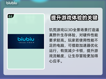 饥荒卡顿？用这个加速器流畅到飞起🚀🎮截图3