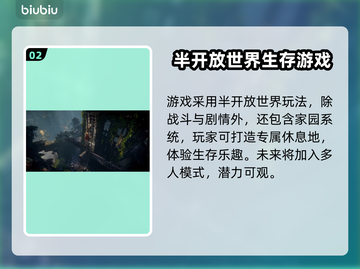 《恶意不息》价格爆🔥，前瞻信息大揭秘！截图3