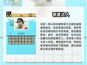 🔥2025最耐玩猜人物手游TOP5💥截图2