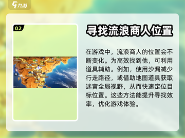 第七史诗🔥迷宫流浪商人位置大揭秘📍截图3
