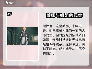 少女前线2🔥UMP9&九妹超强解析，游戏必备攻略！截图4