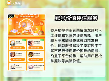 王者荣耀卖号选这个平台🔥安全又靠谱！✅截图3