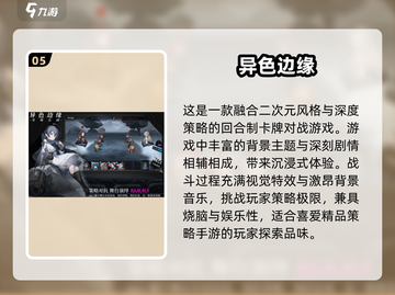 回合制手游🔥2024热门下载合集✨截图6